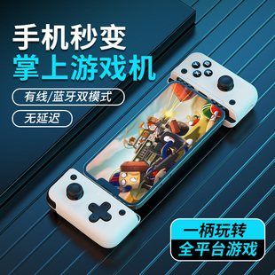 米墨S2手柄拉伸安卓手机游戏蓝牙手游模拟器S3原神绝区零永劫无间