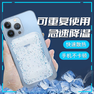 手机散热神器静音降温贴持续水冷手机壳直播专用冰贴冰袋冷敷退热