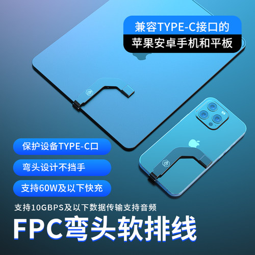 游戏充电不挡手尾插保护器