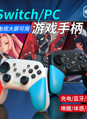 游戏手柄无线有线蓝牙苹果安卓手机双人电视PC电脑模拟黑神话悟空