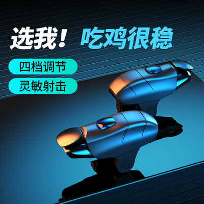 吃鸡神器连点器一键连发