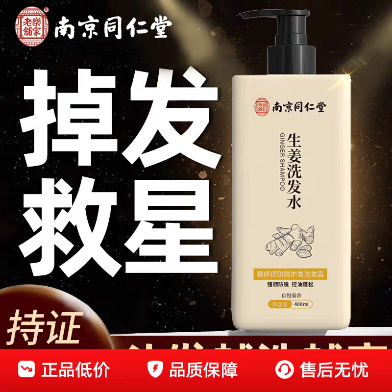 防脱发洗发水排行榜第一名固发洗发露控油止痒去屑生发养发正品