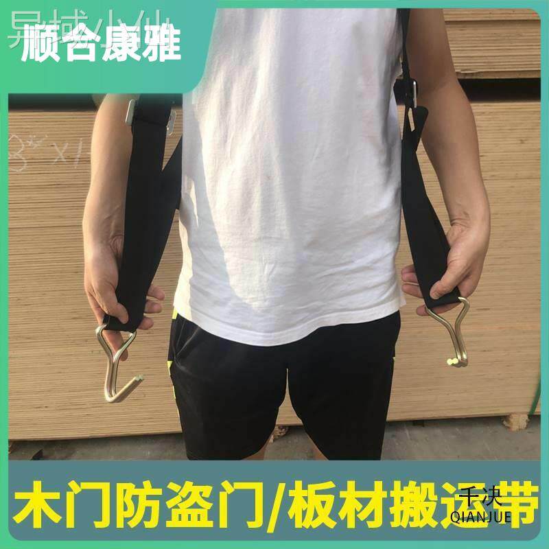 新款背木门搬运带单人双肩背门神器防盗门板材上下楼省力背带绑绳