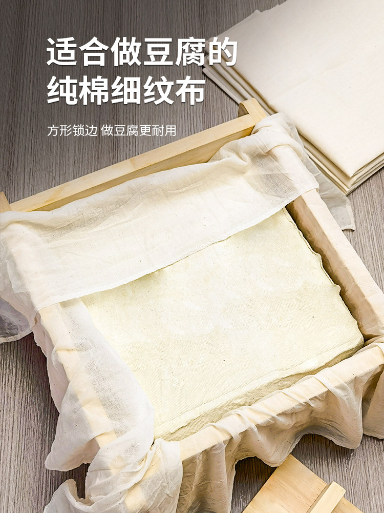 纯棉细纱豆腐布厨房白纱布豆浆过滤布网纱面料食品蒸笼布家用包布