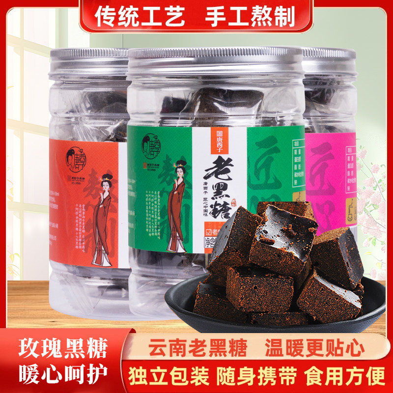 200g云南黑糖姜茶红枣玫瑰老黑糖块正宗手工独立小包装