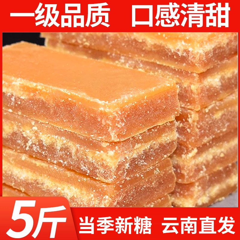 绫悦花语云南原汁红糖图片