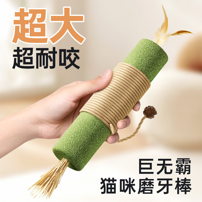 猫玩具猫咪薄荷逗猫磨牙棒猫猫宠物自嗨解闷小猫消耗体力耐咬用品,宠物/宠物食品及用品,逗猫棒,淘宝优惠券,粉丝福利购,淘宝优惠卷