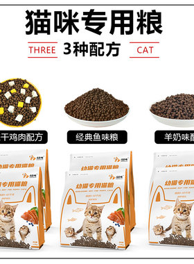 猫粮橘猫专用成猫幼猫全价冻干粮田园猫营养增肥发腮3kg全阶段