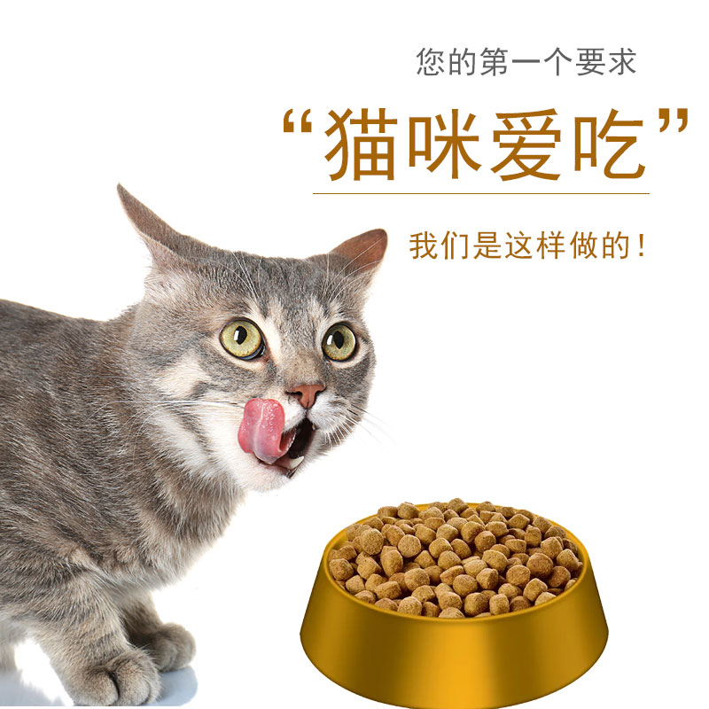 猫粮成猫专用通用全价6斤成年