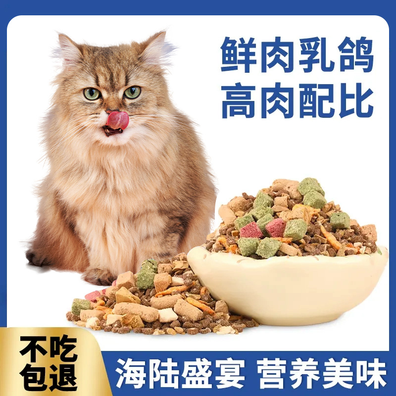 冻干猫粮豆七七【升级款】冻干多拼猫粮幼猫成猫全阶性价比猫粮