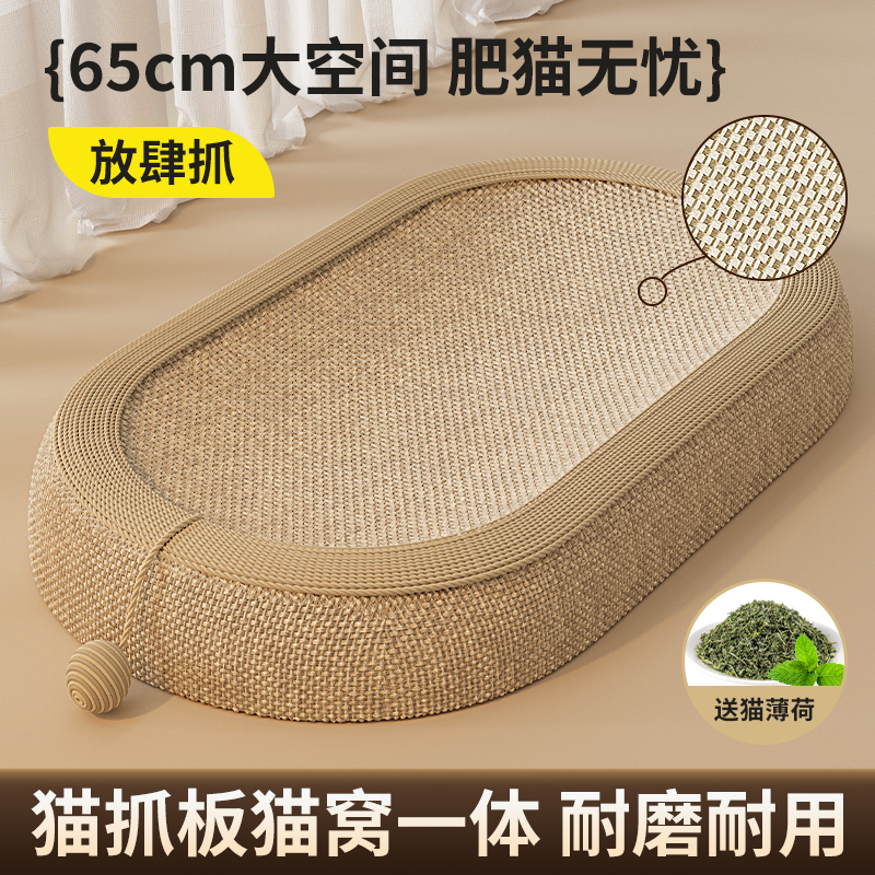剑麻猫抓板猫窝一体耐磨不掉屑