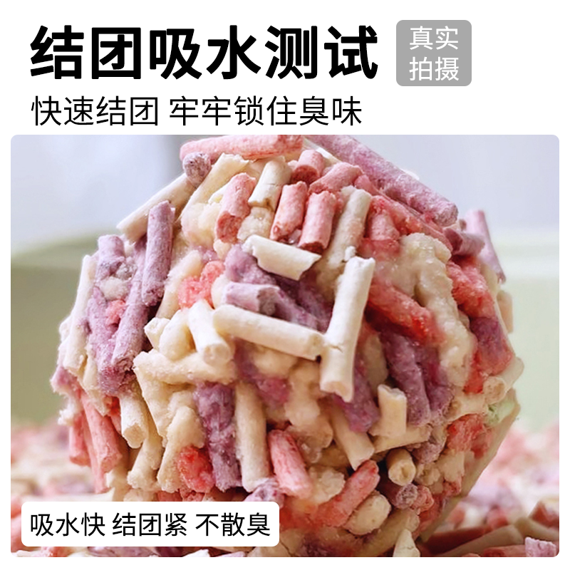 泡泡糖猫砂【 8包*38.4斤】纯豆腐原味猫砂细砂结团低尘不粘底