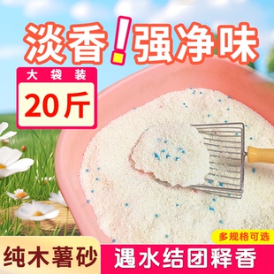 木薯猫砂大袋10斤装除臭几乎无尘不易粘底40斤装豆腐沙包邮膨润土
