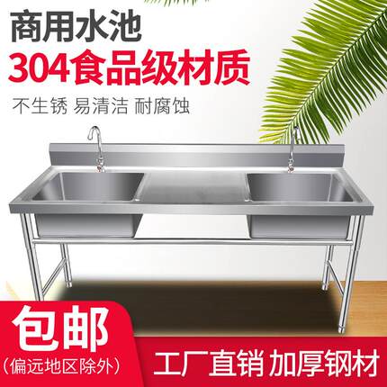 定做商用304不锈钢双槽水池工作台支架洗碗池洗菜盆家用饭店厨房