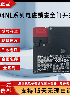 电磁锁安全门开关D4NL-1AFA-B 2BFG 4CFA D4NL-4DFA  1HFG
