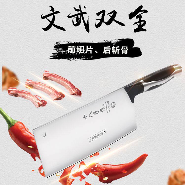 好刀!十八子作菜刀4铬良钢不锈钢斩切刀8239切菜切肉斩软骨皆适宜