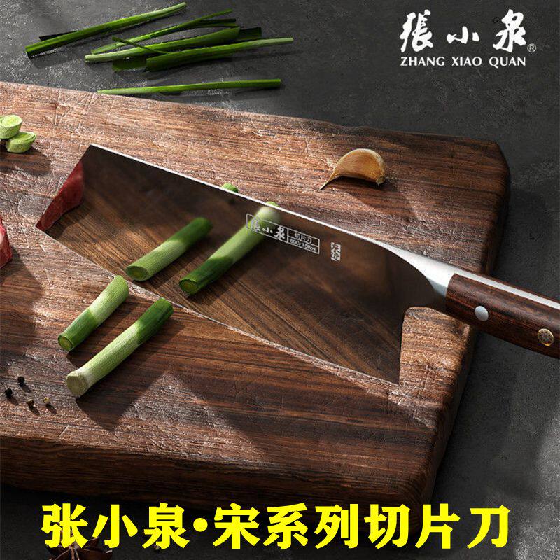 张小泉高端菜刀宋系列切片刀D12402100红檀木手柄5铬良钢锋利耐用