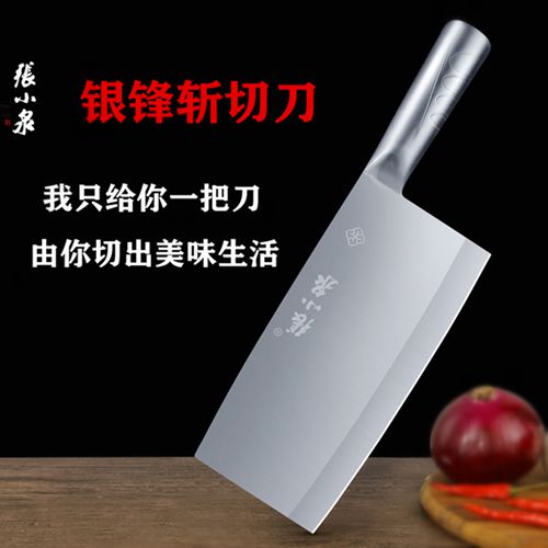 张小泉德国4铬钢纯钢银锋斩切两用刀切肉刀切菜刀斩骨刀D11321000-封面