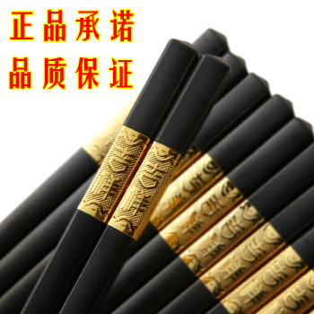 双枪10浮雕电镀工艺合金筷