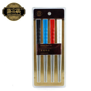 唐宗筷多彩不锈钢筷子A7309 彩色4双装22.5cm  优质304不锈钢材质