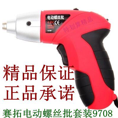 上海赛拓 电动螺丝批套装 货号9708 （4.8V   24个配件）