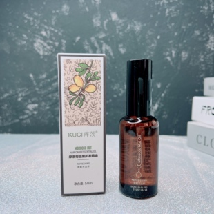 Kuci库茨摩洛哥坚果护发精油清爽不油腻男女通用柔顺保湿修复受损