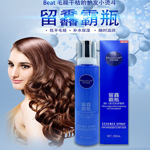 尼诺切瑞蒂香氛至臻护理精华露柔顺头发清爽持久留香弹力素护发素