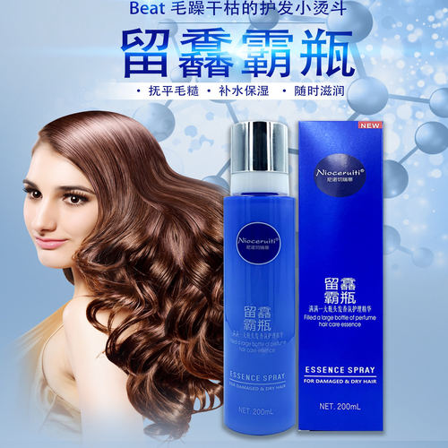 尼诺切瑞蒂香氛至臻精华露清爽
