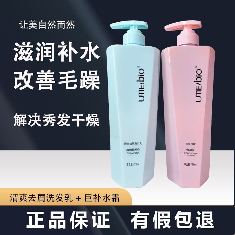 纤花荟幽美洗护套装去屑清爽角蛋白洗发乳巨补水霜护发大容量家庭