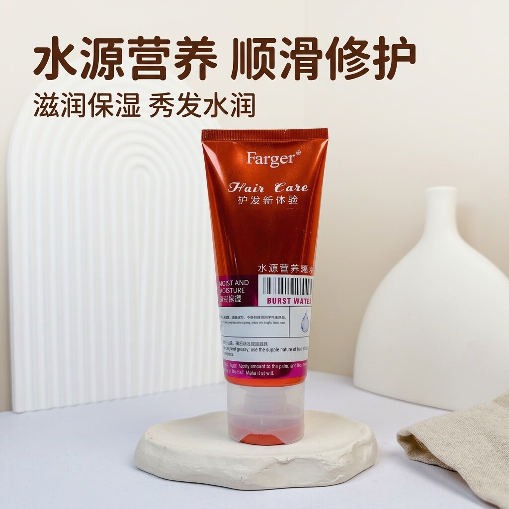 发歌爆水免洗护发素保湿亮泽留香