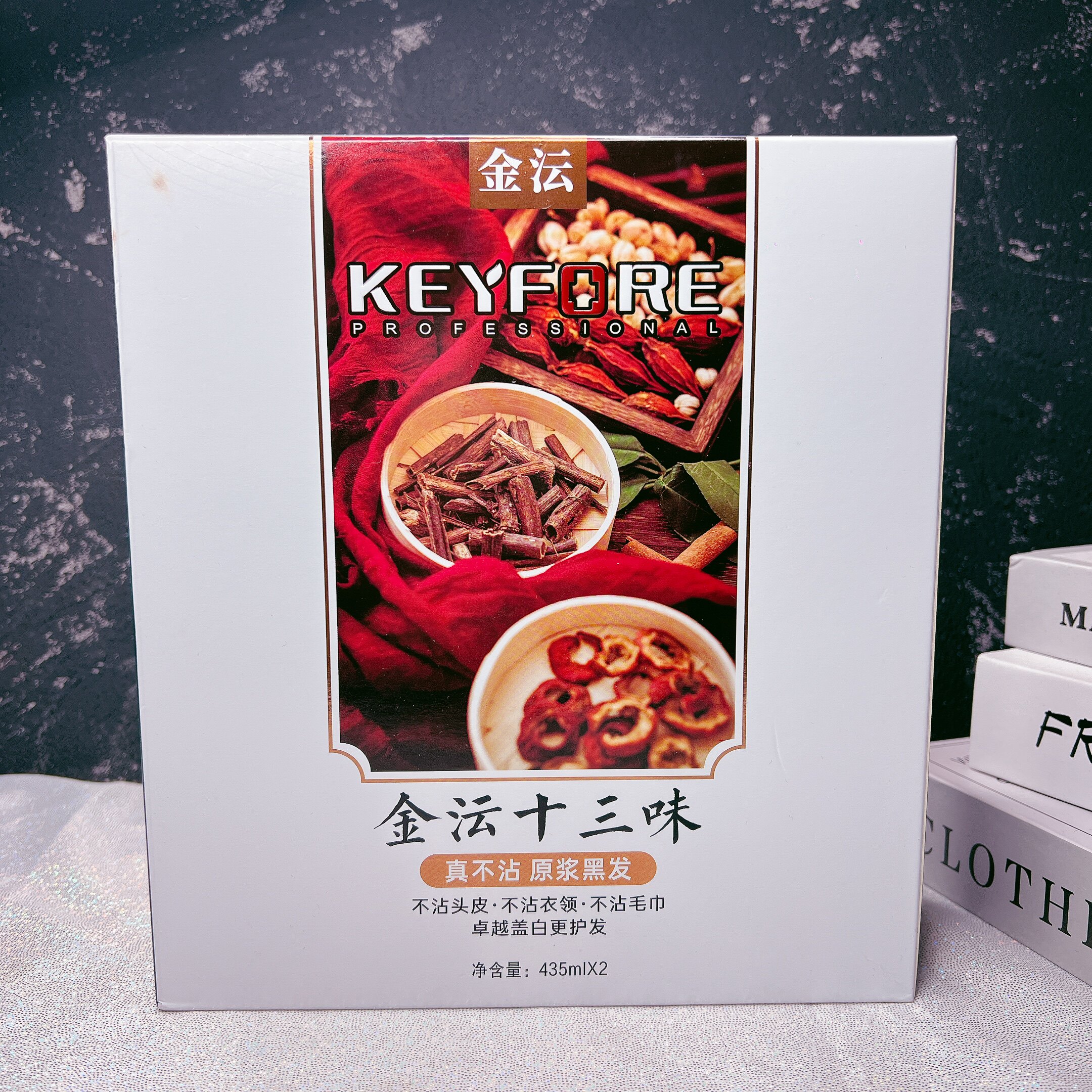 鑫锦金沄染发膏黑发无刺激盖白发