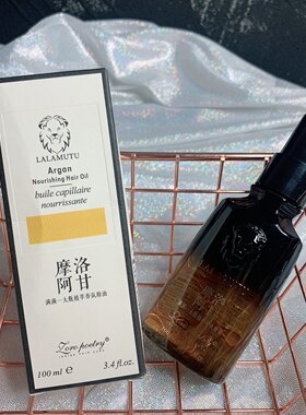 卓洛诗植萃香氛护理精油摩洛哥阿甘免洗护色柔顺修复受损保湿网红