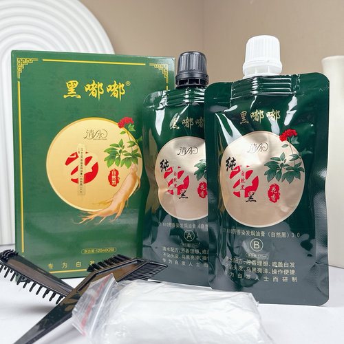 清水芳香染发膏天然植物温和盖白