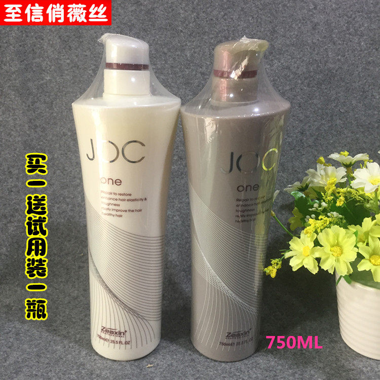 至信植物洗护套装