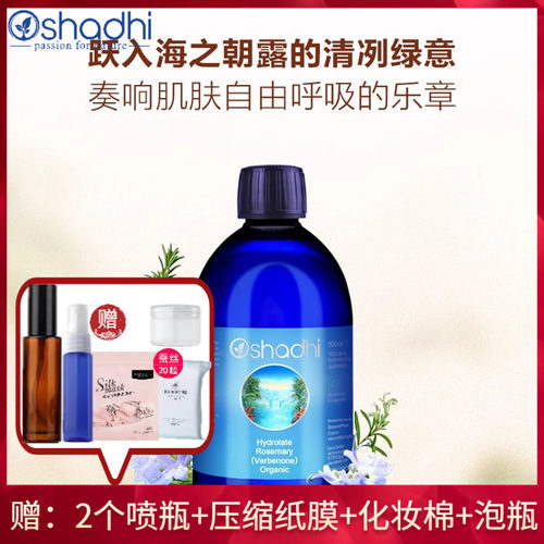 Oshadhi马鞭草收缩毛孔