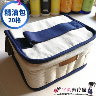 包邮旅行精油包玩家包可放多只魔杖和精灵等精油收纳布包 20格包