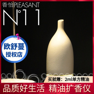 欧舒蔓N11香怡陶瓷高端超声波振荡香薰仪负离子水氧仪 香薰机扩香