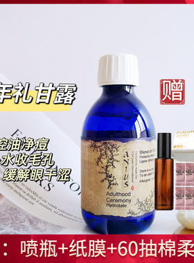 肯园成年礼甘露毛孔粗大