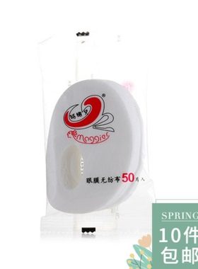 简装纯棉护理眼膜纸