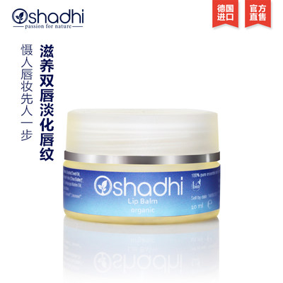 Oshadhi花香凝脂唇部精华保湿