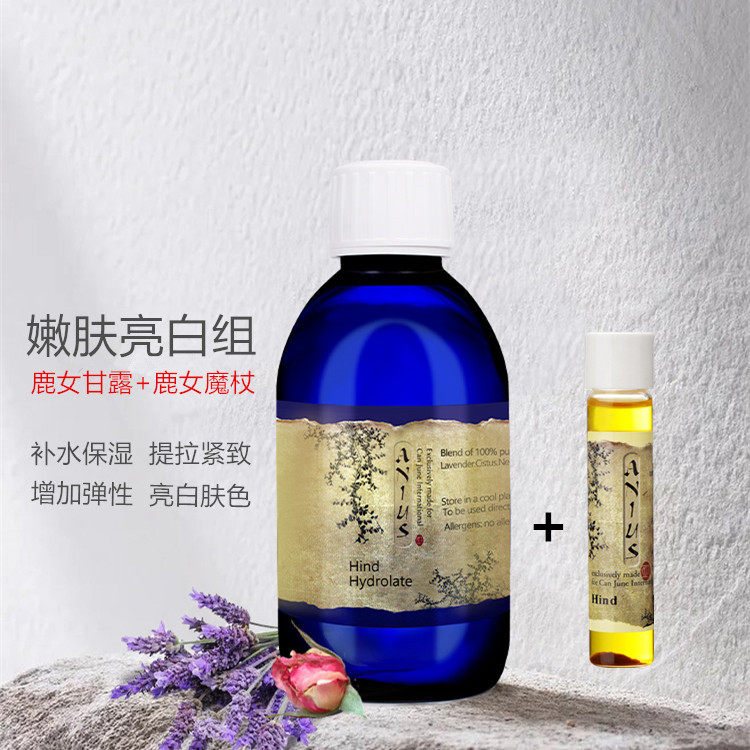 Anius 肯园 鹿女甘露+鹿女魔杖 嫩白保湿亮肤 护肤水搭配精华油