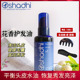 28.1新到花香护发按摩精油100m护发油清洁头皮润发德国O家Oshadhi