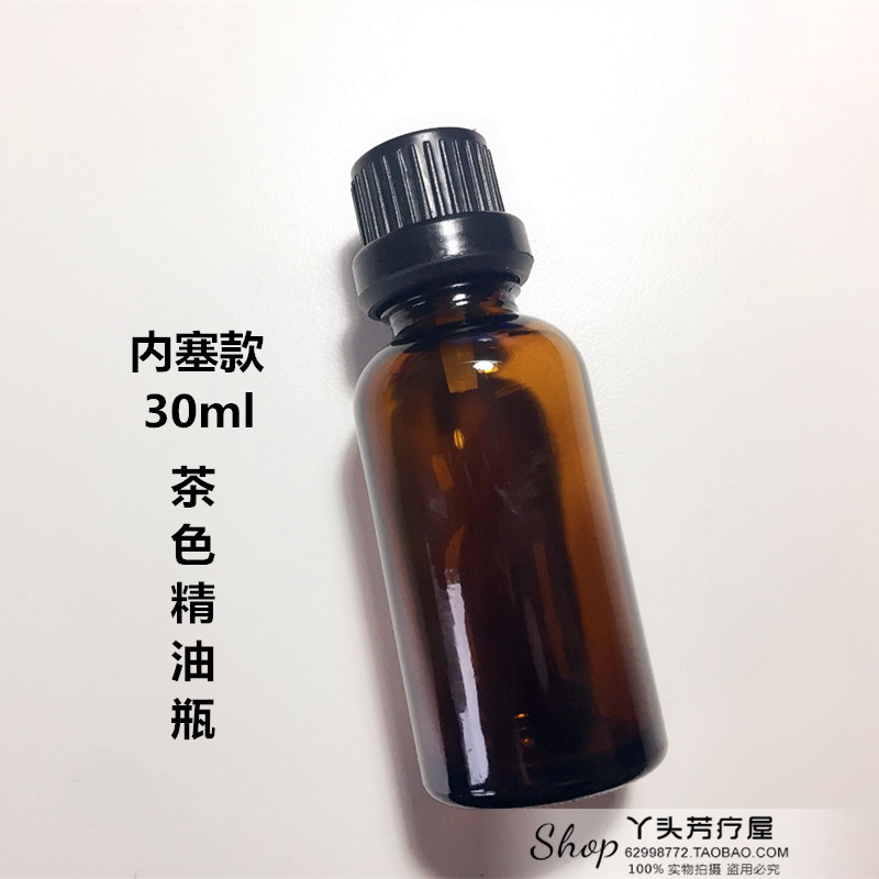 内塞款30ml 茶色避光瓶精油瓶 玻璃 配大头盖 不渗漏 调油用 空瓶 美容护肤/美体/精油 精油瓶 原图主图