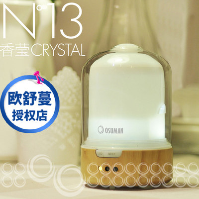 授权店~欧舒蔓N13香莹吹制玻璃实木底座高端超声波振荡香薰机扩香