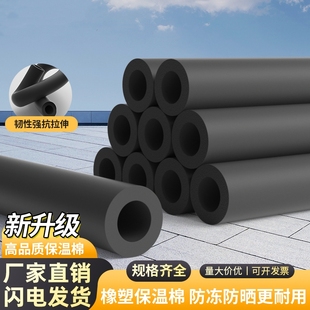 橡塑保温棉管套空调太阳能ppr阻燃隔热防冻管道海绵高密度保温套