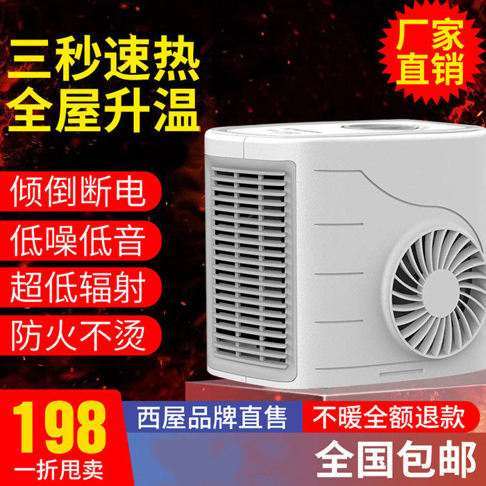 【西屋黑科技暖风机】零下30℃都不怕三秒速热3室2厅都暖和|msdalam kategori kehidupan elektrik, Heaters/Heaters - dari Buy2taobao.com untuk memberikan perkhidmatan ejen Taobao profesional membeli