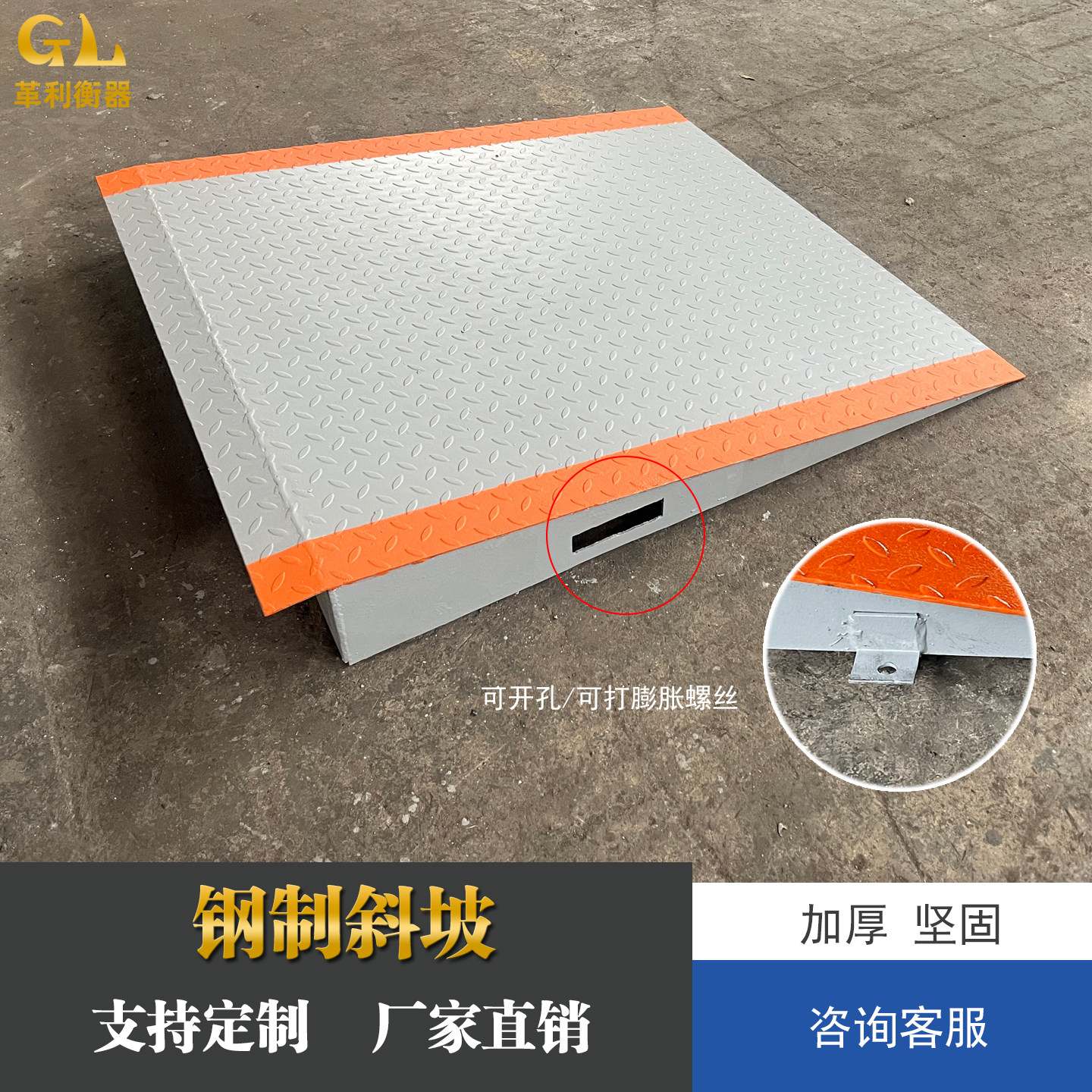 车辆辅助上坡道斜坡地磅斜坡引坡