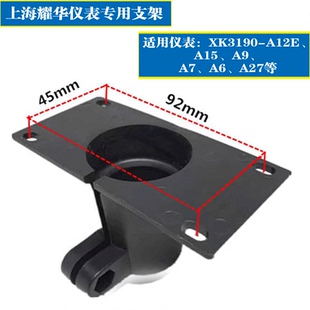 耀华A12仪表E/A12/A6/A15E电子秤支架连接座固定座连接头支撑座