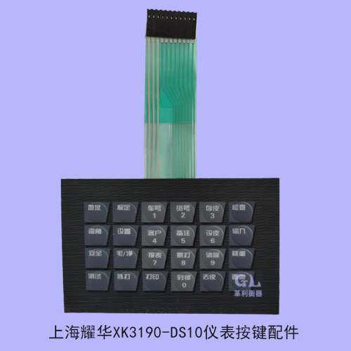 xk3190-ds10仪表按键盘A9按键贴