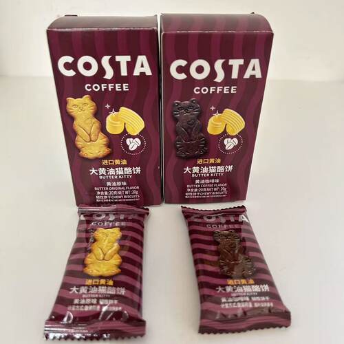 Costa咖世家进口黄油猫猫饼干